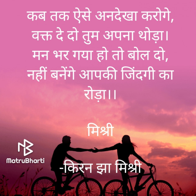 Hindi Shayri by किरन झा मिश्री : 111921026