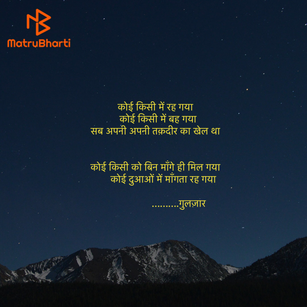 Hindi Shayri by Umakant : 111921042