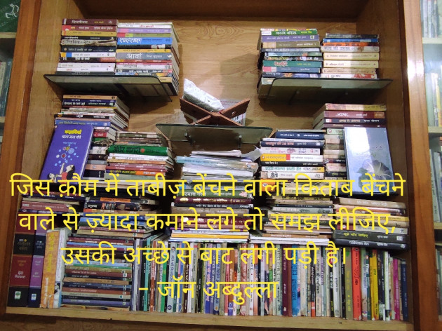 Hindi Quotes by इशरत हिदायत ख़ान : 111921081