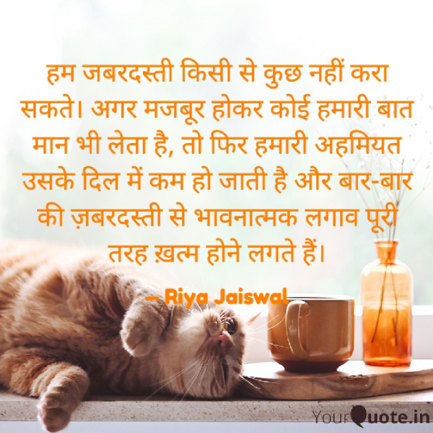 Hindi Quotes by Riya Jaiswal : 111921099