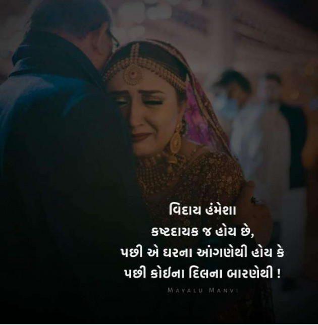 Gujarati Whatsapp-Status by Zala Jayvirsinh : 111921137