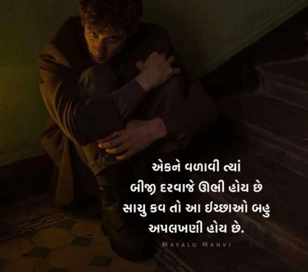 Gujarati Whatsapp-Status by Zala Jayvirsinh : 111921138