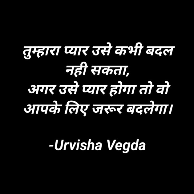 Hindi Shayri by Urvisha Vegda : 111921155