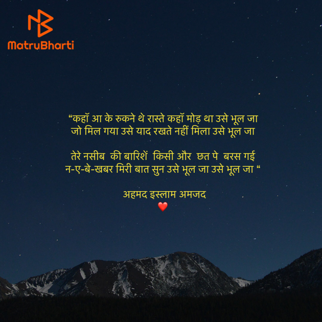 Hindi Shayri by Umakant : 111921164