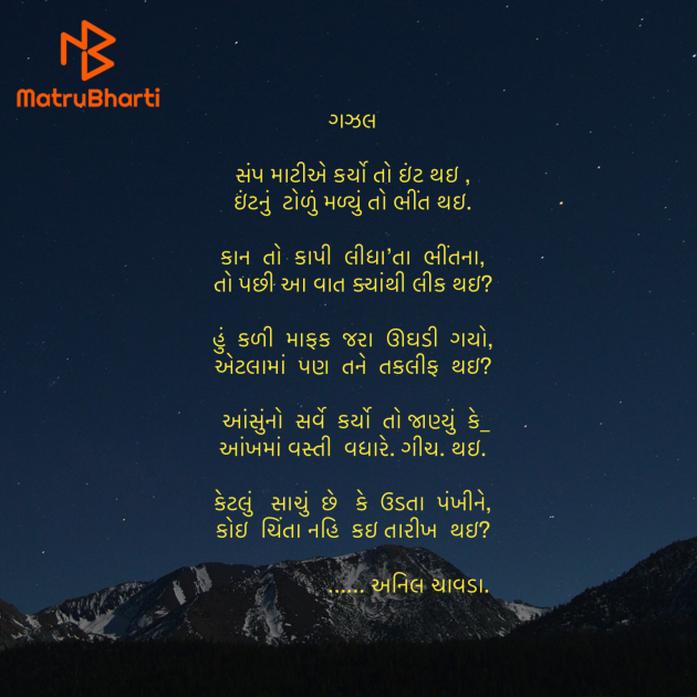 Gujarati Poem by Umakant : 111921186