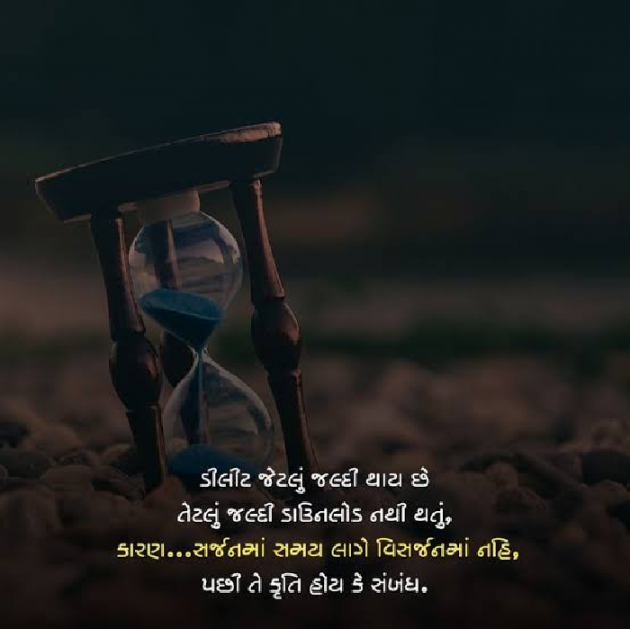 Gujarati Shayri by Utopian Mirror : 111921231