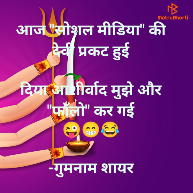 Hindi Shayri by गुमनाम शायर : 111921261