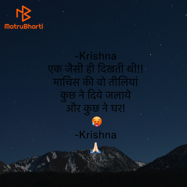 Hindi Quotes by Umakant : 111921328