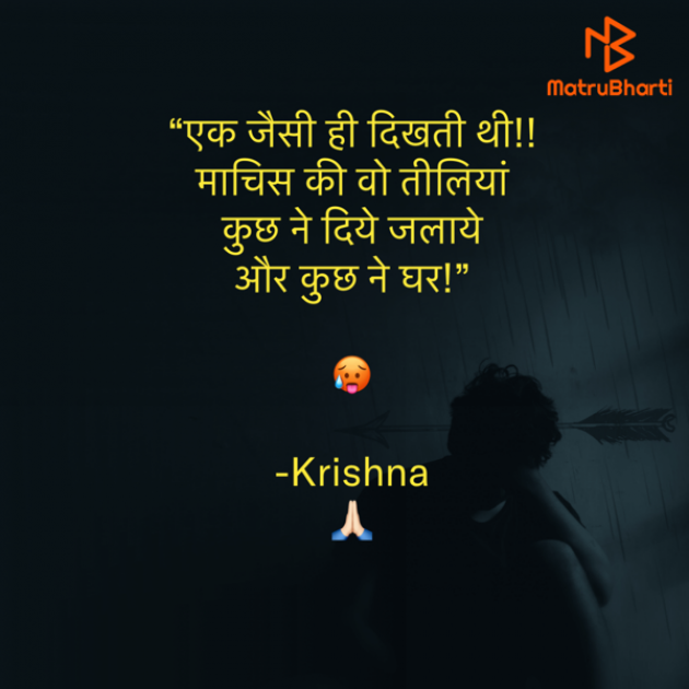 Hindi Quotes by Umakant : 111921329