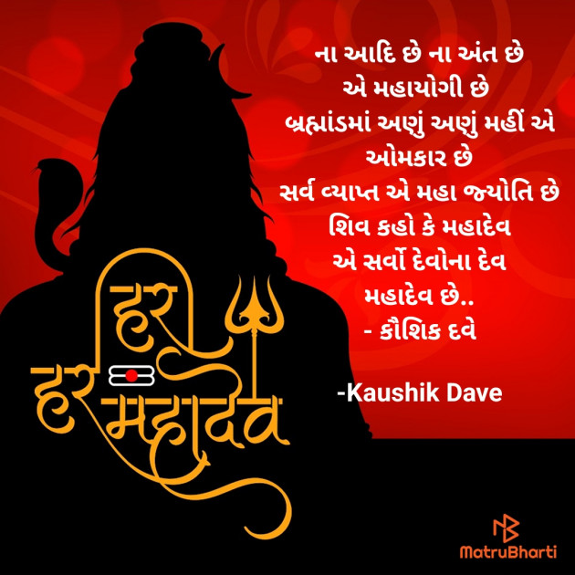 Gujarati Religious by Kaushik Dave : 111921362