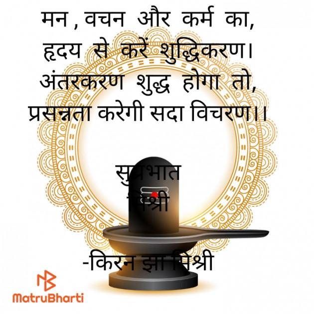 Hindi Quotes by किरन झा मिश्री : 111921400