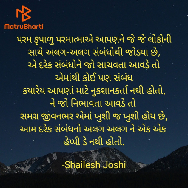 Gujarati Thought by Shailesh Joshi : 111921411