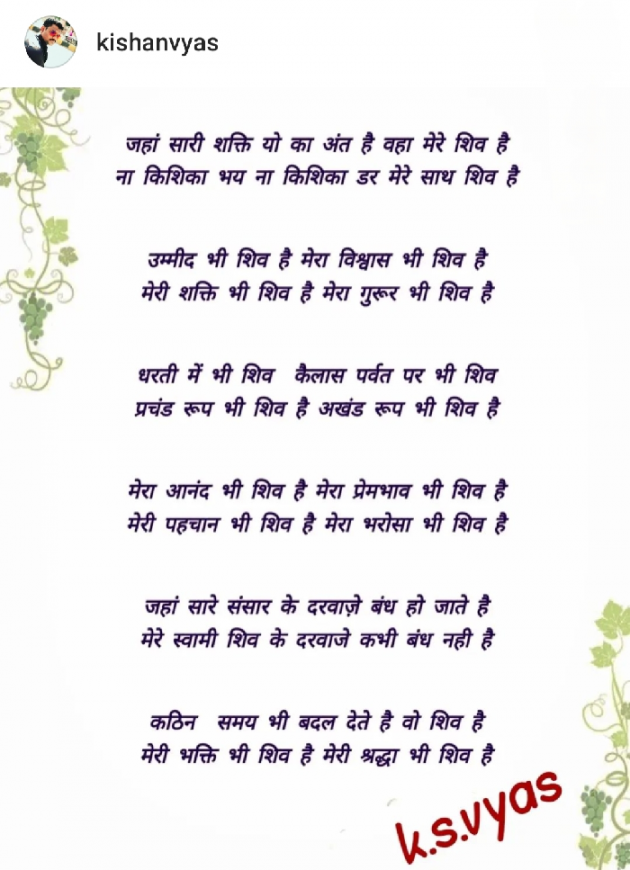 Gujarati Poem by Kishan vyas : 111921417