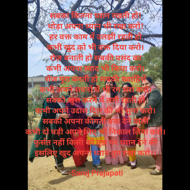Hindi Poem by Saroj Prajapati : 111805954