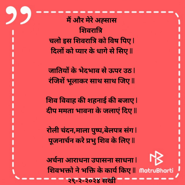 Hindi Poem by Darshita Babubhai Shah : 111921433