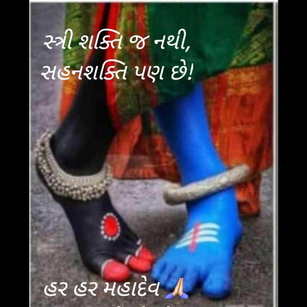 Gujarati Whatsapp-Status by Hiral Shah : 111921472