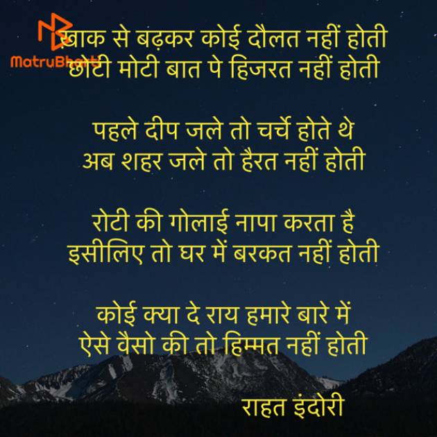 Hindi Quotes by Umakant : 111921488