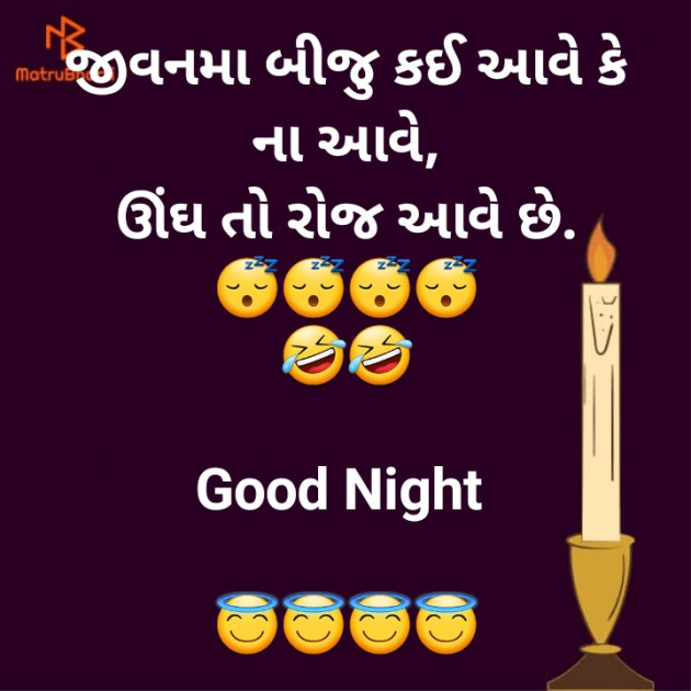 Gujarati Good Night by jighnasa solanki : 111921500