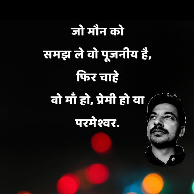 Hindi Quotes by Dilip Yadav : 111921520