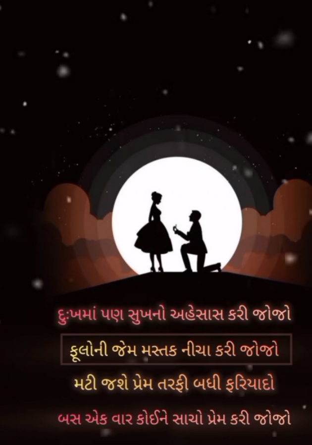 Gujarati Whatsapp-Status by Jigna Pandya : 111921542