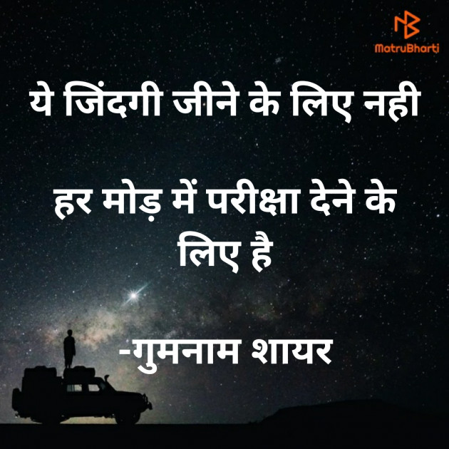 English Shayri by गुमनाम शायर : 111921540