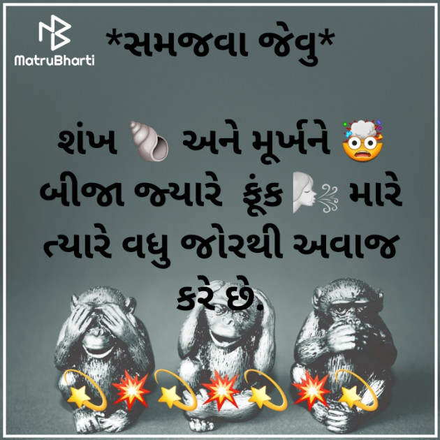 Gujarati Thought by jighnasa solanki : 111921568