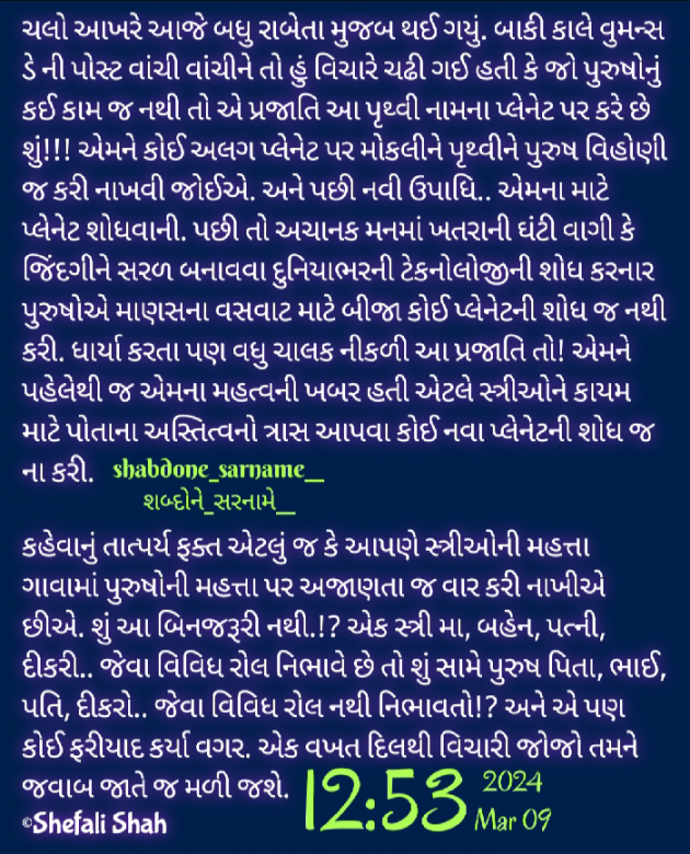 Gujarati Thought by Shefali : 111921571