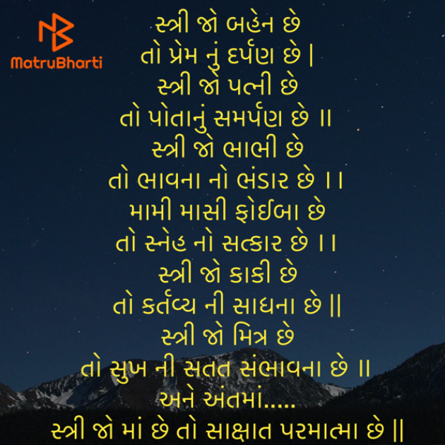 Gujarati Quotes by Umakant : 111921607