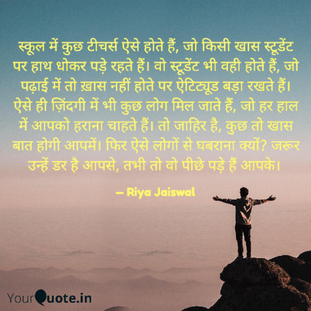 Hindi Quotes by Riya Jaiswal : 111921609