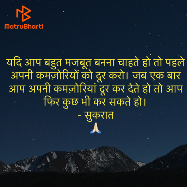 Hindi Quotes by Umakant : 111921613