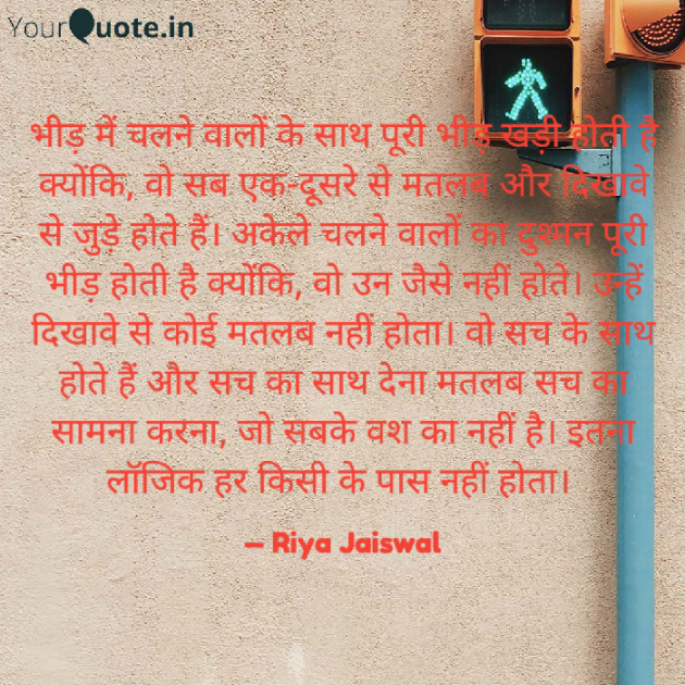 Hindi Whatsapp-Status by Riya Jaiswal : 111921616