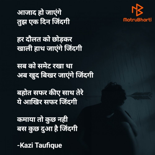 Post by Kazi Taufique on 09-Mar-2024 10:17pm