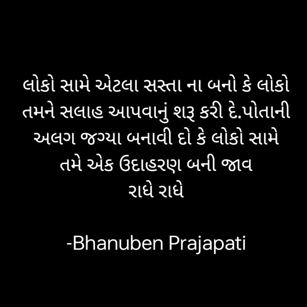 Gujarati Whatsapp-Status by Bhanuben Prajapati : 111921664