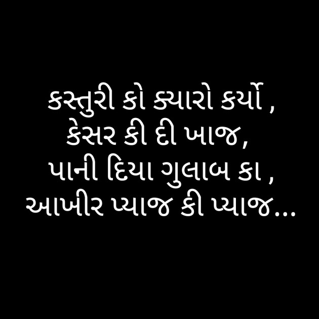 Gujarati Quotes by Riddhi Patel : 111921667