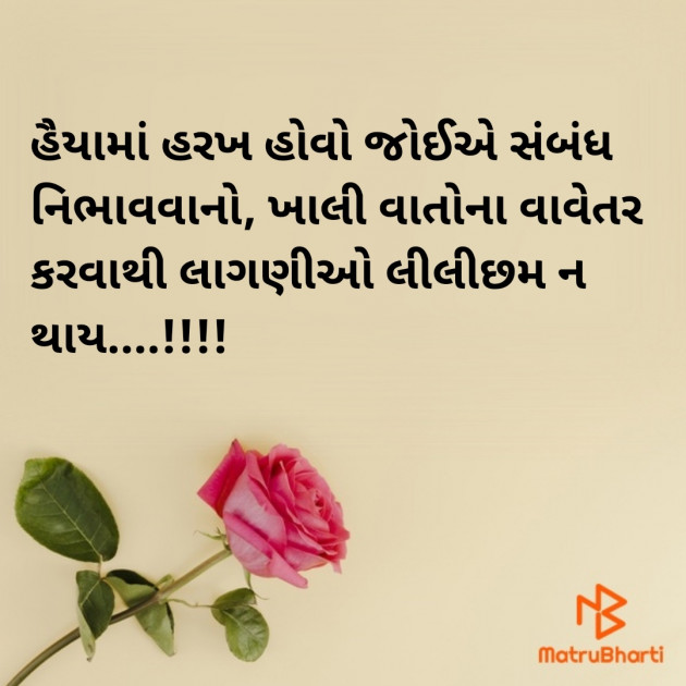 Gujarati Blog by JIGNESH BHATT : 111921705