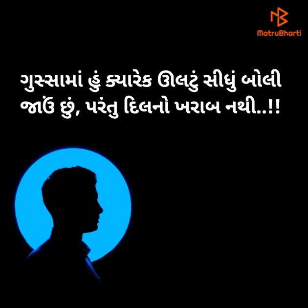 Gujarati Blog by JIGNESH BHATT : 111921707