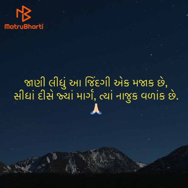 Gujarati Quotes by Umakant : 111921717