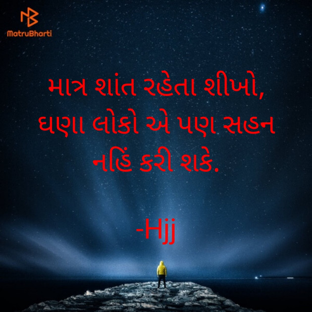 Gujarati Quotes by Hjj : 111921721