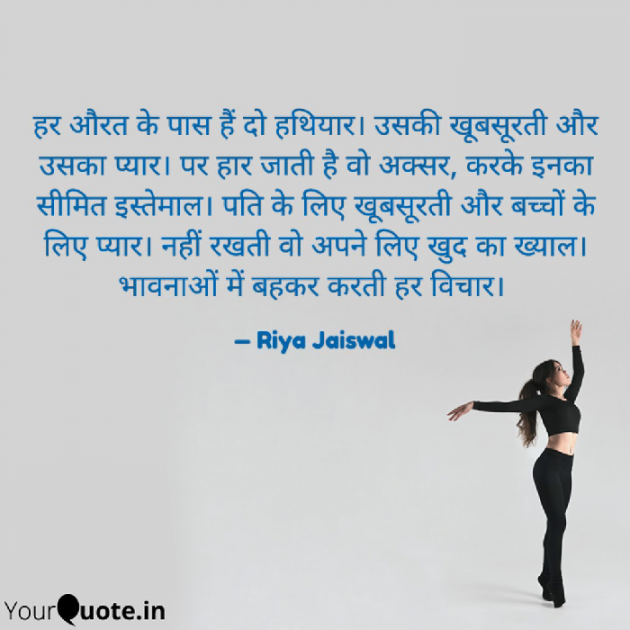 Hindi Quotes by Riya Jaiswal : 111921737