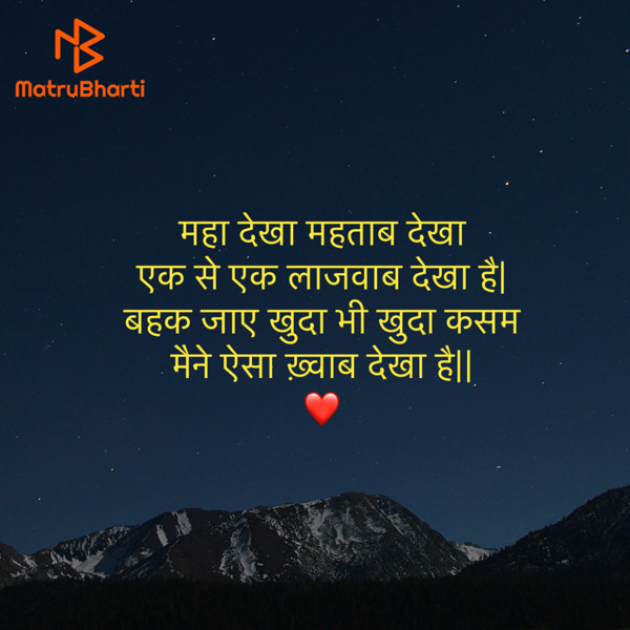 Hindi Shayri by Umakant : 111921742