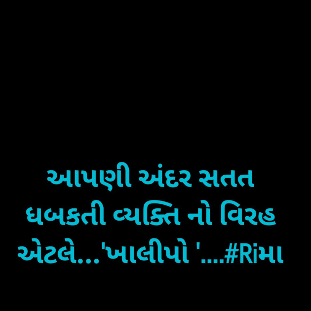 Gujarati Whatsapp-Status by Rima Bhatt : 111921751