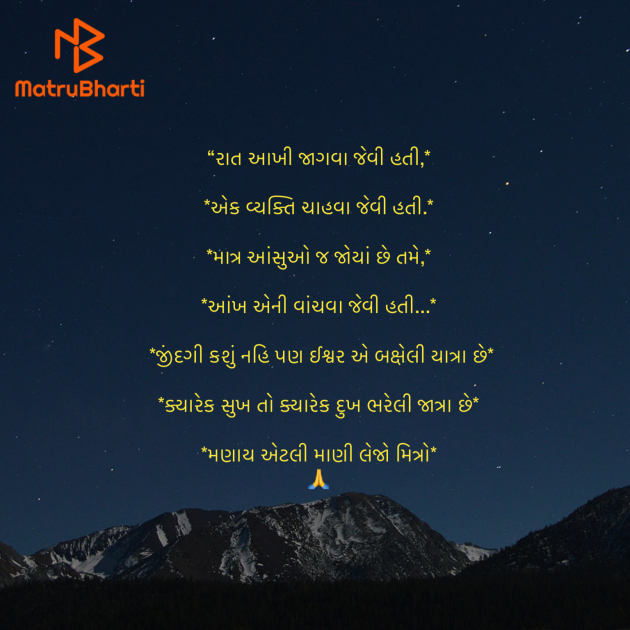 Gujarati Poem by Umakant : 111921753