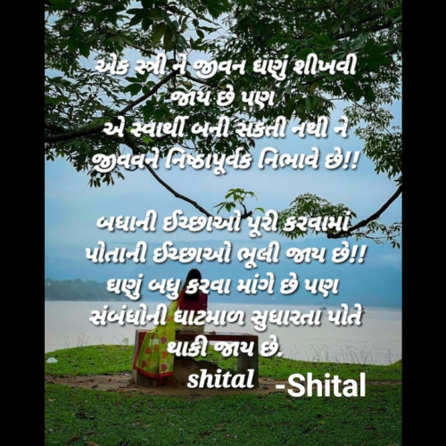 Post by Shital on 11-Mar-2024 09:17am