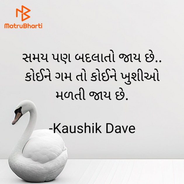 Gujarati Blog by Kaushik Dave : 111921811