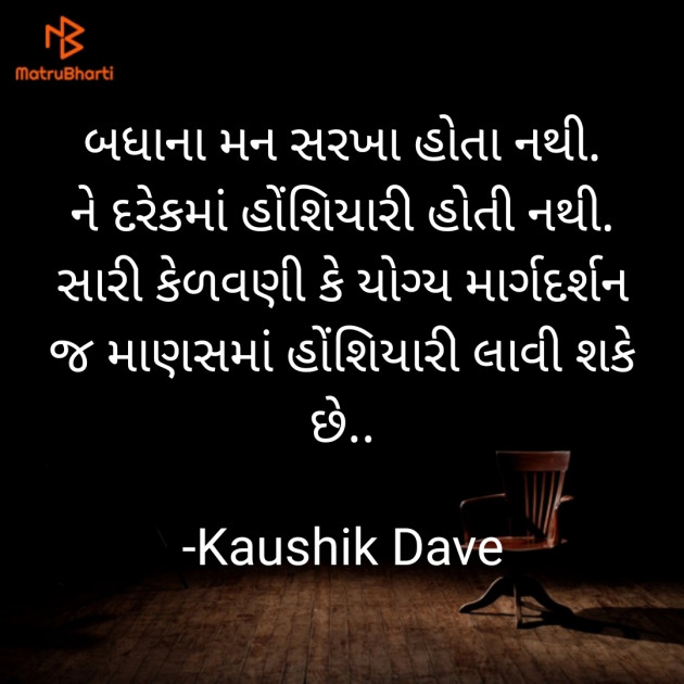 Gujarati Blog by Kaushik Dave : 111921812