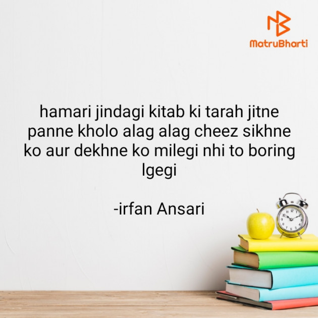 Hindi Motivational by Irfan Ansari : 111921822