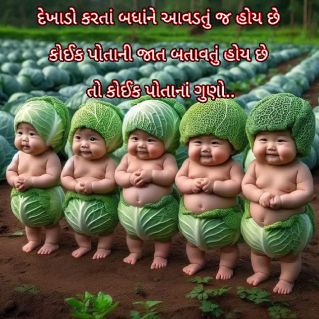 Gujarati Blog by Bhavna Bhatt : 111921838