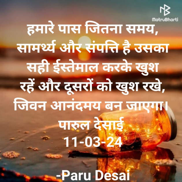 Hindi Whatsapp-Status by Paru Desai : 111921841