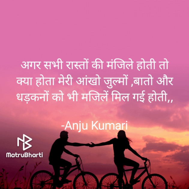 Hindi Shayri by Anju Kumari : 111921862