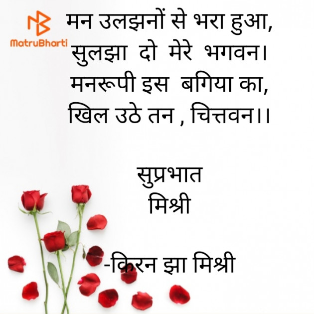 Hindi Quotes by किरन झा मिश्री : 111921911